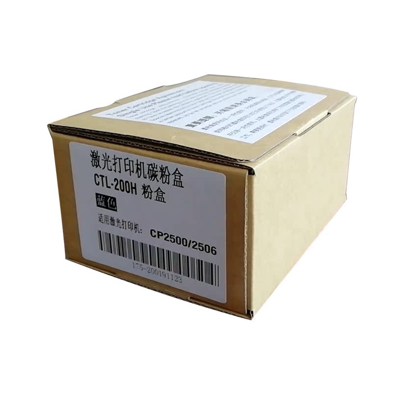 京辰CTL200粉盒适用奔图PANTUM CP2500DN/CM7000FDN/ CP2506DN/CM7006打印机墨盒鼓架粉仓CTL-200高容含芯片 - 图2