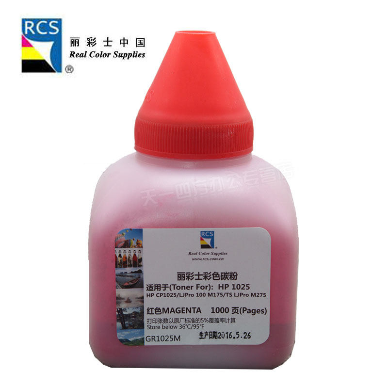 丽彩士碳粉适用惠普HP 1025 313 M175 275 126A CE310硒鼓墨盒176N M177FW CANON7010 CF350墨粉加粉彩色耗材,淘宝优惠券,粉丝福利购,淘宝优惠卷