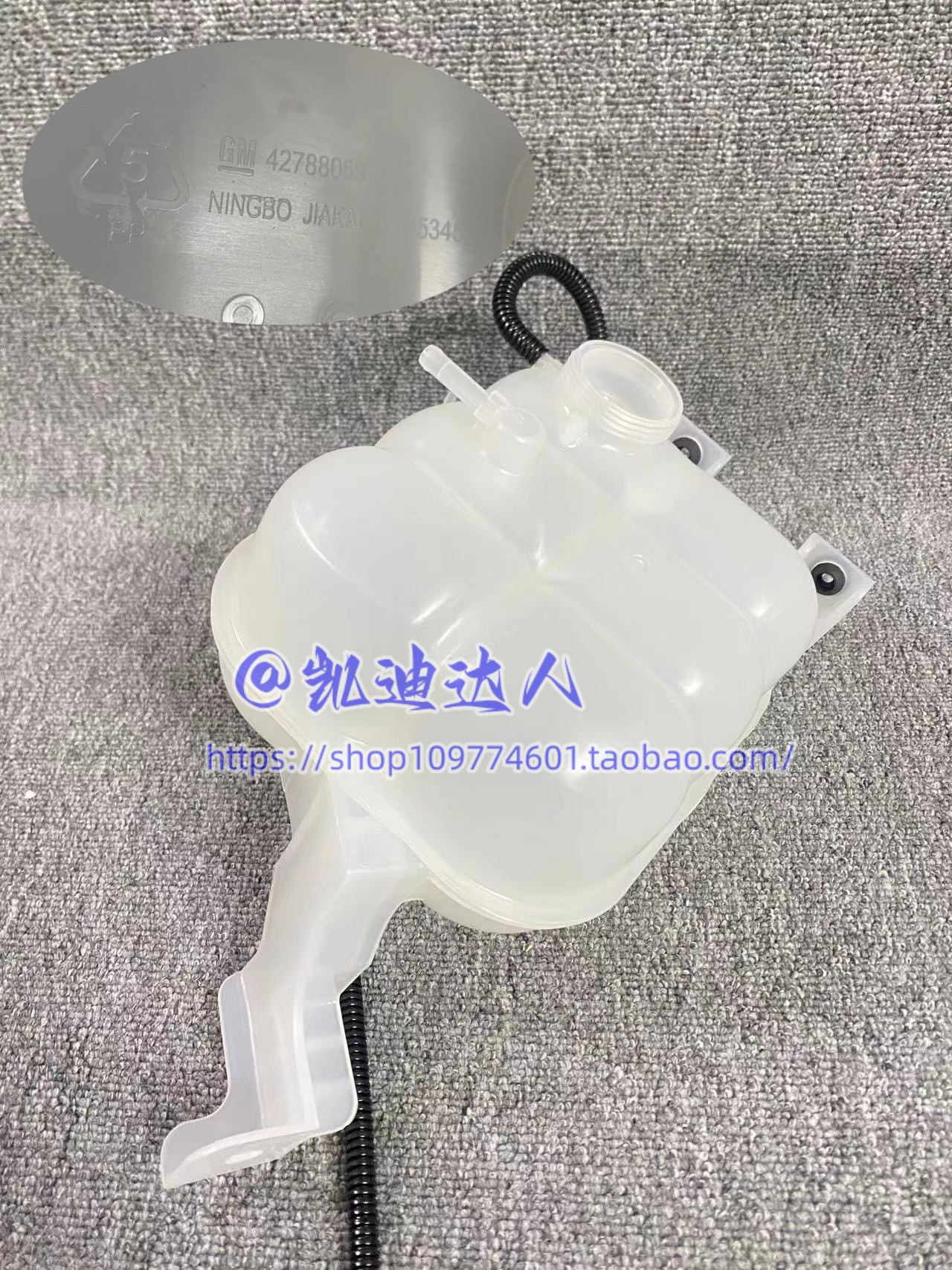 适用于凯迪拉克16-22款CT6防冻液水壶水箱水壶冷却液水壶副水壶盖-图0