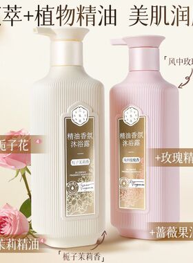 三生花沐浴露风中玫瑰栀子茉莉