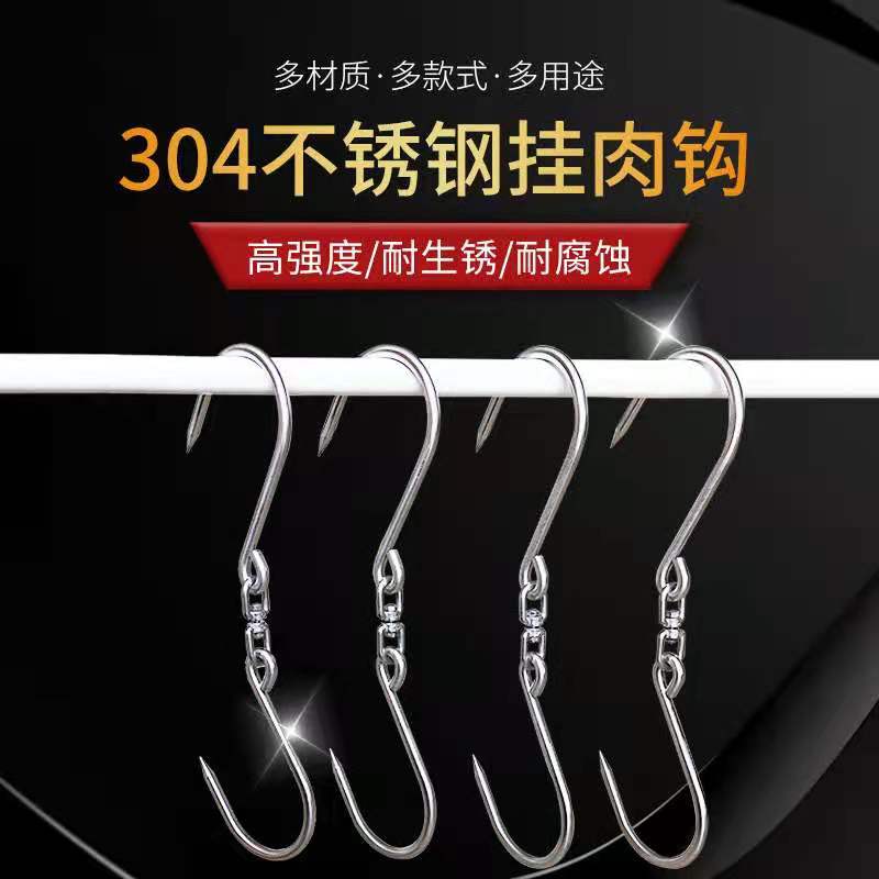 304不锈钢挂肉钩子猪肉挂钩S钩羊肉牛肉钩子杀猪工具肉勾卤肉挂肉,淘宝优惠券,粉丝福利购,淘宝优惠卷
