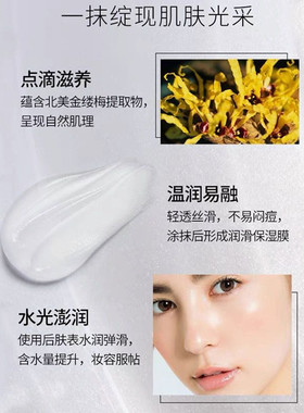 巧迪尚惠光缎丝滑舒缓修护妆前乳