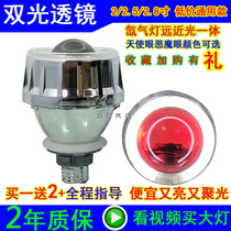 Motorcycle headlights retrofit 2 inch 2 5 inch 2 8 inch double light lens xenon lamp Angel Eye Devil Eye Fish Eye