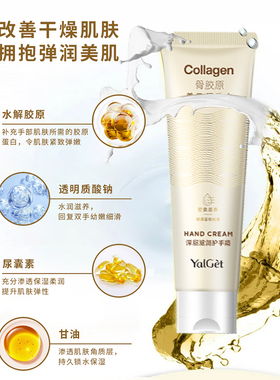 雅丽洁手霜滋润保湿便携小巧随身