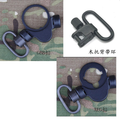 战术背带扣登山扣QD快拆扣GBB背带扣带底座背带导轨挂扣RSA指甲扣 - 图2