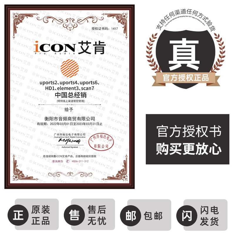 艾肯ICON Element5监听耳机直播声卡主播专用耳塞耳返唱歌电脑-图2