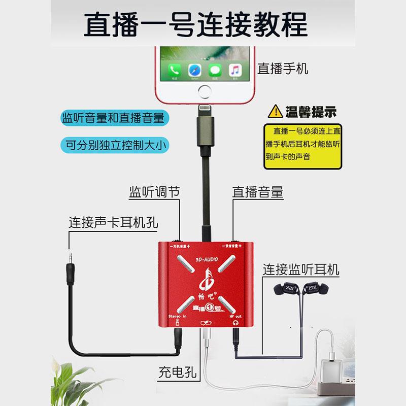 畅吧直播一号声卡转换器苹果15安卓华为typec手机专用连接转接头 - 图2