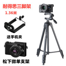 Panasonic DMC-GX1 GX85 GX85 GF7 GF7 GF6 GF3 GF3 micro single eye camera camera tripod selfida bracket