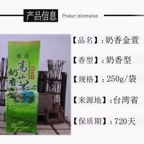 奶香乌龙茶250g/袋台湾高山茶Молочный чай Улон - 图0