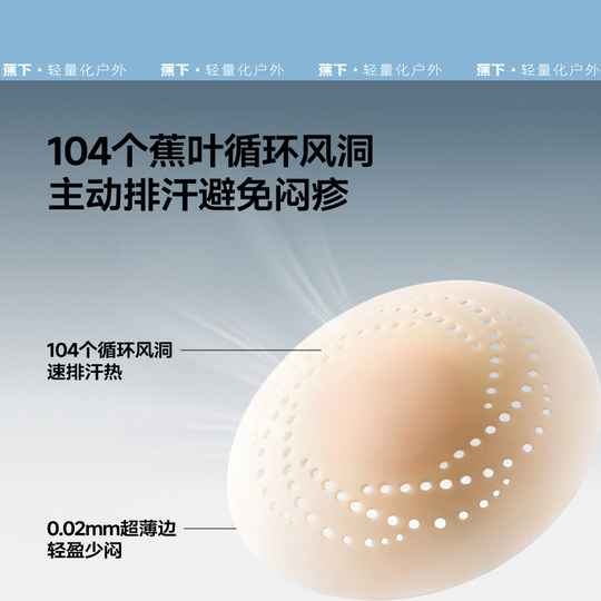 蕉下胸贴透气女婚纱可用夏防凸点隐形乳头贴免穿内衣硅胶焦下乳贴