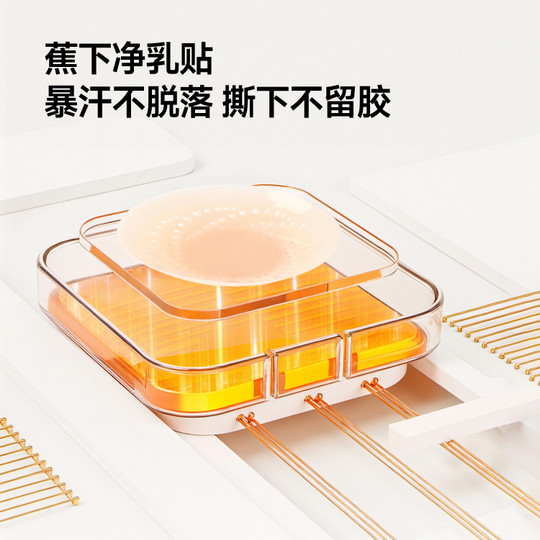 蕉下胸贴透气女婚纱可用夏防凸点隐形乳头贴免穿内衣硅胶焦下乳贴