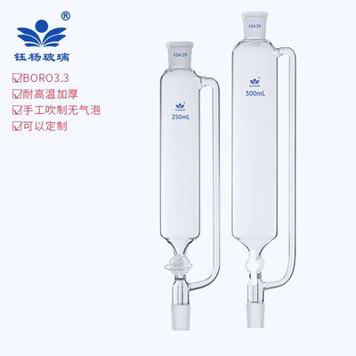 具四氟玻璃恒压滴液漏斗10/25/50/100/250/500/1000/2000/5000ml,淘宝优惠券,粉丝福利购,淘宝优惠卷