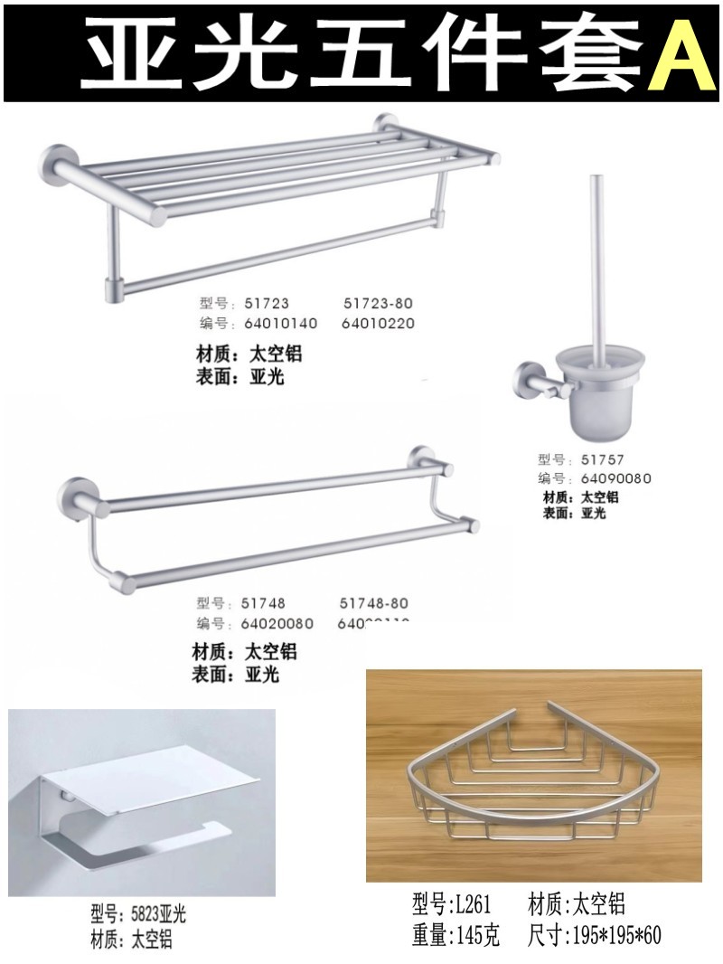 太空铝亚光卫生间毛巾架五件套挂件517浴巾架马桶刷置物架毛巾环 - 图2