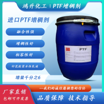 Import PTF Acrylic Thickeners Paint Glue Printing Glue Sizing Wall Solid Ground Solid Formwork Release Agent Thickeners