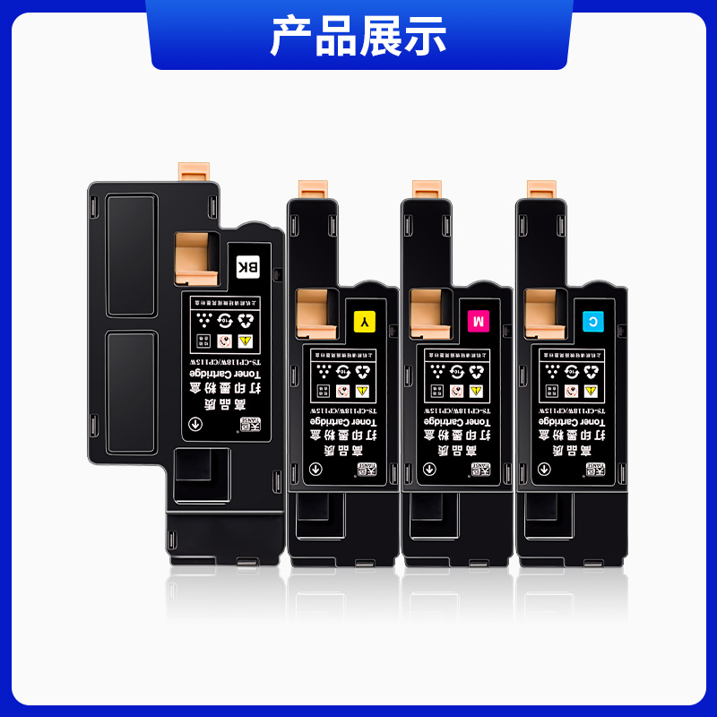 天色适用富士施乐CP118w粉盒CM118M CP119W   CP116w CM115w碳粉CM225fw CP225w CP115w CP228W墨粉盒 - 图2