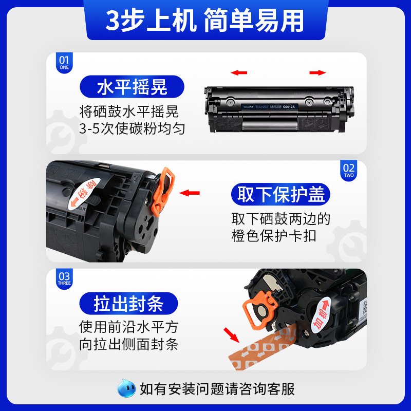 天色适用惠普1020plus硒鼓HP12A墨盒LaserJet M1319F 1010 HP1018 1022粉盒hp M1005mfp激光打印一体机晒鼓 - 图1