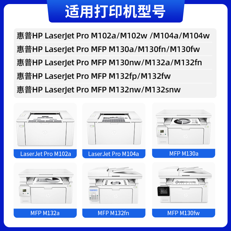 天色适用惠普CF219A硒鼓M132a M132fn/fp/snw/nw M104a/w成像鼓HP19A打印机LaserJet Pro MFP M129鼓架 - 图1