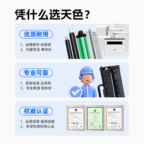 天色适用联想LT100/LD100粉盒硒鼓领像至像L100 M100/101/102 M1520 M1688 M200DW系列打印机碳粉盒墨盒像鼓 - 图1