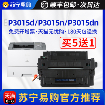 Apply HP HP55A selenium drum P3015dn m521dw m521dw CE255A CE255A Printer cartridges MF515dw LBP6750DN