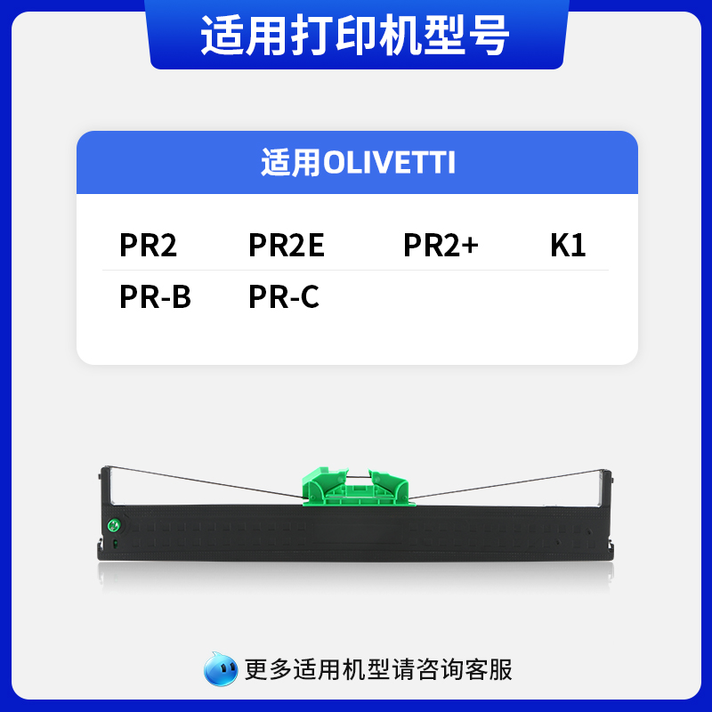 天色适用南天PR2色带 PR2E pr2 plus olivetti HCC PRB中航PRT PRU PRS长城信息PR2E针式打印机色带架带芯-图0