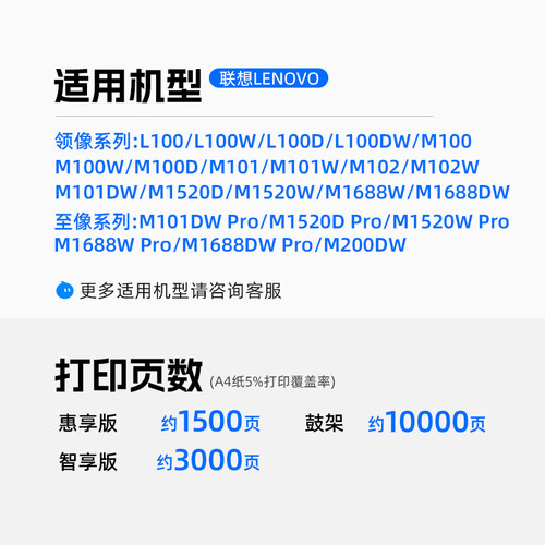 天色适用联想LT100/LD100粉盒硒鼓领像至像L100 M100/101/102 M1520 M1688 M200DW系列打印机碳粉盒墨盒像鼓 - 图0
