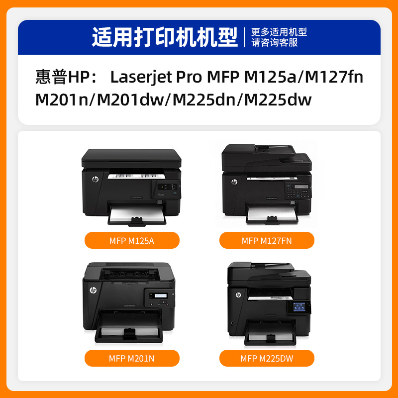 天色适用惠普M125a/nw硒鼓M126fn粉盒M127fn碳粉盒M201n/dw墨盒M225dw墨粉CF283A激光打印机HP LaserJet Pro - 图0