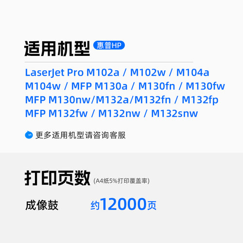 天色适用惠普M102A硒鼓M132a M132fn/fp/snw/nw M104a/w M130A成像鼓HP19A打印机LaserJet Pro MFP鼓架CF219A - 图0