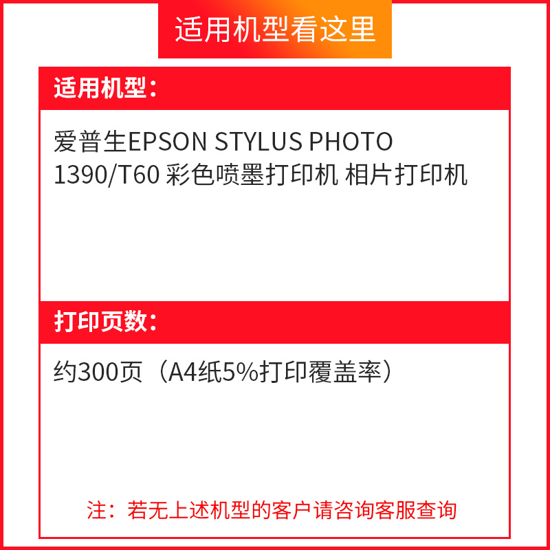 天色适用于爱普生Stylus Photo 1390T60 R330墨盒t085N T0851打印机墨盒EPSON 85N 1390 0851 T0851-T0856N - 图1