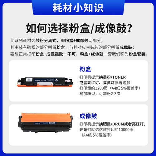 天色适用惠普HP Color Laserjet pro m176n粉盒mfp墨盒M177fw彩色激光打印机硒鼓CP1025NW碳粉晒鼓CF350A墨粉 - 图2