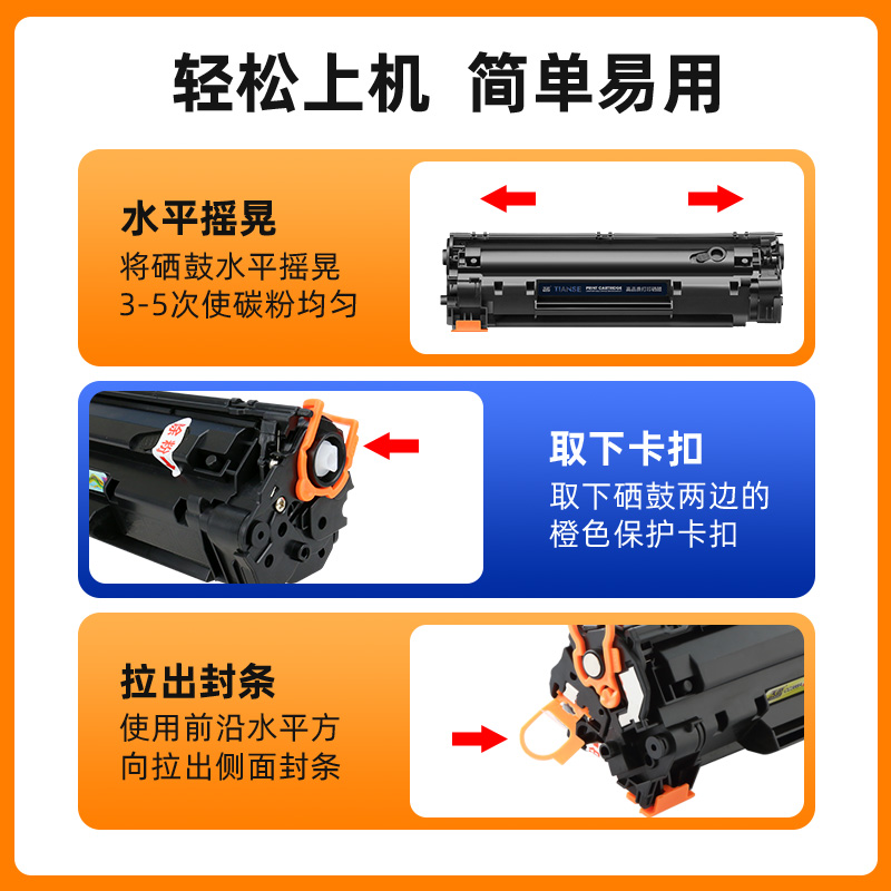 天色适用惠普M125a/nw硒鼓M126fn粉盒M127fn碳粉盒M201n/dw墨盒M225dw墨粉CF283A激光打印机HP LaserJet Pro - 图1