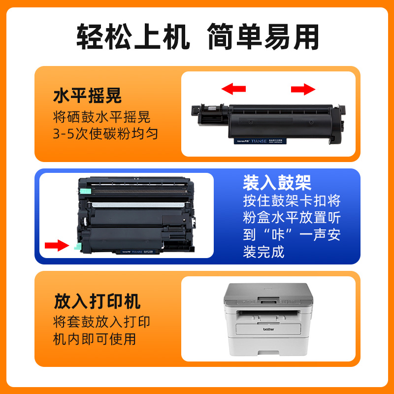 天色适用兄弟TN-B020粉盒DCP-B7530DN硒鼓HL-B7500D B7700 B2000D粉仓B2050dn B7520dw打印机墨盒MFC-B7720DN - 图1