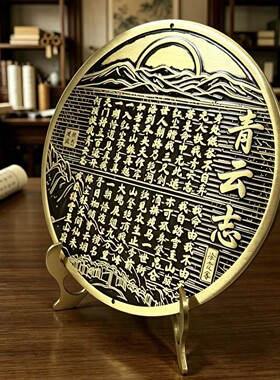黄铜纯铜徐霞客青云志诗词铜摆件新中式家居桌面装饰工艺品玄关