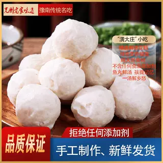 潢大庄光州鱼丸潢川风味传统小吃250克/袋丸汤混搭火锅汆汤好食材,淘宝优惠券,粉丝福利购,淘宝优惠卷