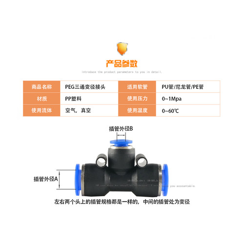 气动气管快速插接头 T型三通变径 PEG6-4/8-6/10-8/12-10塑料接头 - 图0