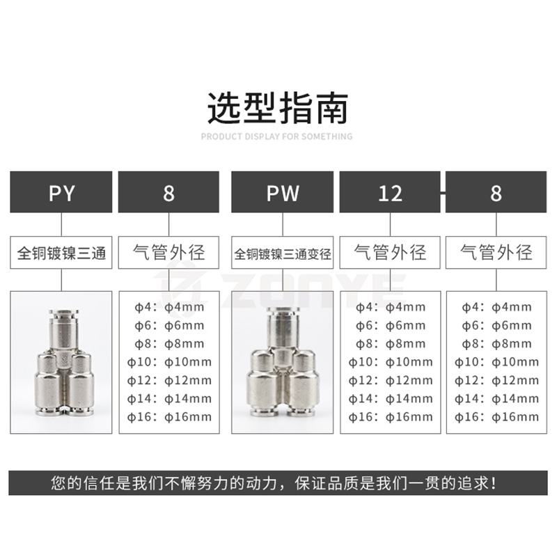 气动气管接头高温高压耐腐蚀全铜镀镍快速插接头三通PY8/6/10/12