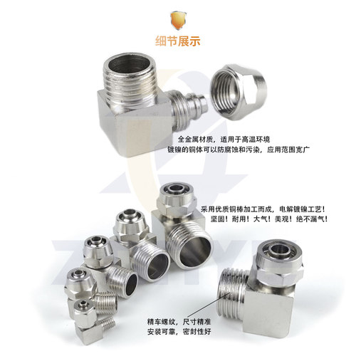 铜气管快拧接头弯头直角PL8-02气动锁母接头1/3/4分接4/6/10/12MM - 图2