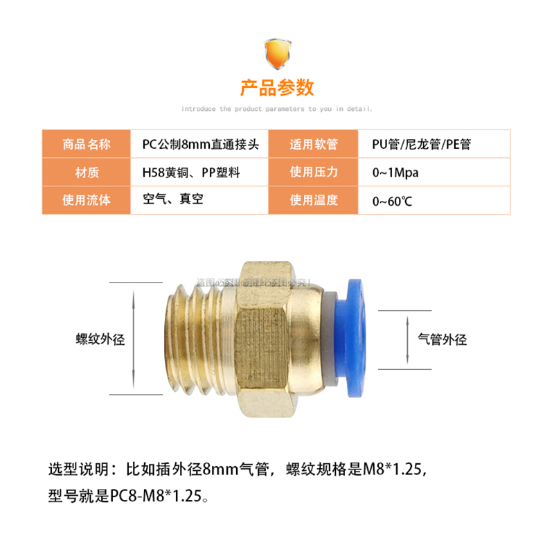 模具气管气动快速插接头公制螺纹直通PC8-M6/M8/M10/M12/M14/M16 - 图0