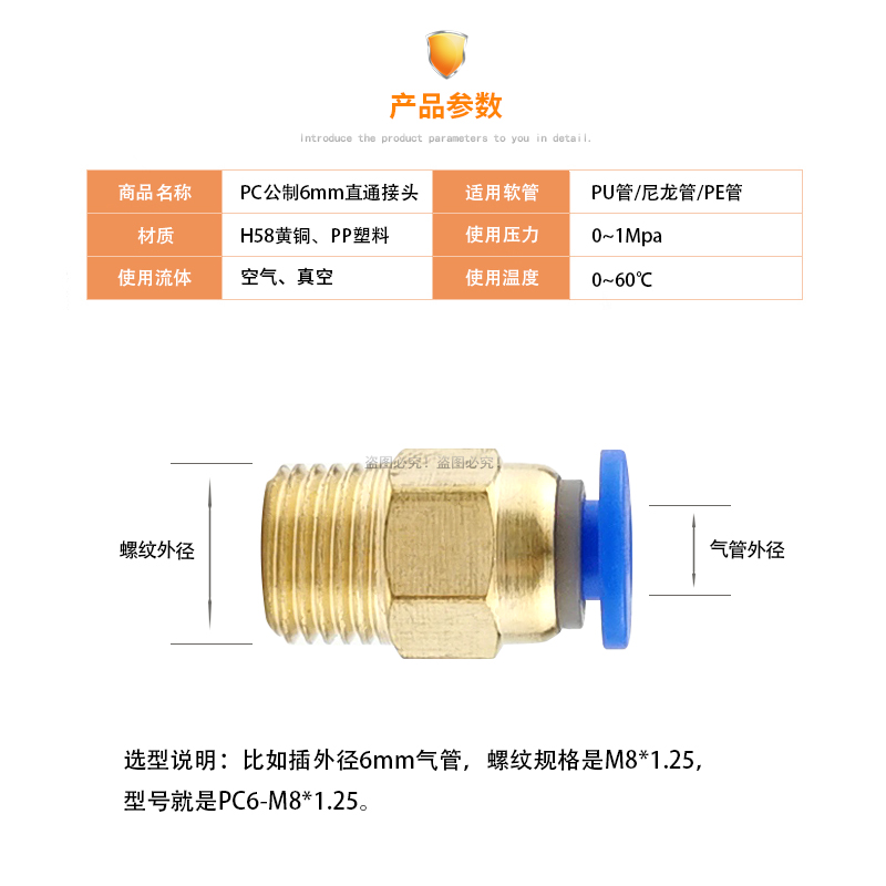 模具气管气动快速插接头公制螺纹直通水咀嘴PC4/6-M6/M8/M10/M12