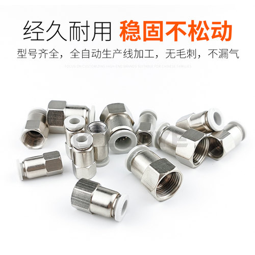 白色快插接头气动快速接头内丝螺纹直通PCF6-01/8-02/10-03/12-04 - 图2