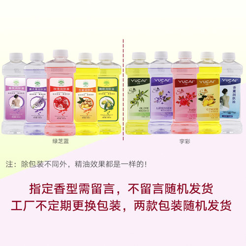 全身按摩精油美容院足疗按摩开背推拿刮痧通用情趣私处润肤油包邮 - 图2