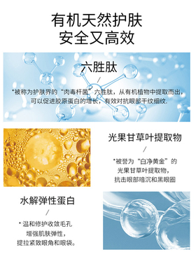 眼霜眼精华祛黑眼圈淡化眼周细纹