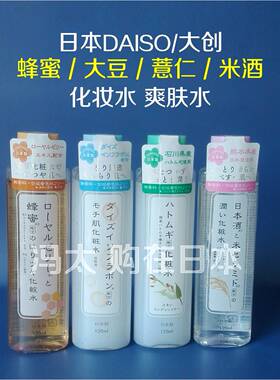 日本爽肤水DAISO120ml补水保湿