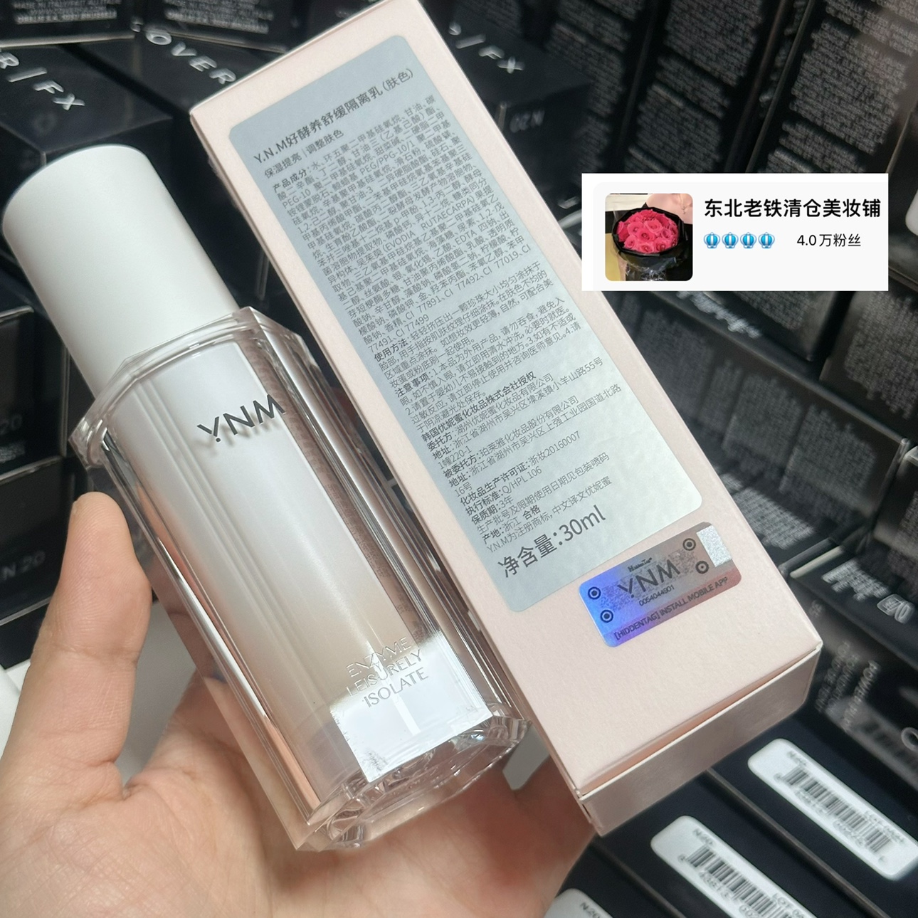 专柜源69！轻松拥有妈生好皮！水感柔润隔离30ml#肤色保湿提亮-图0