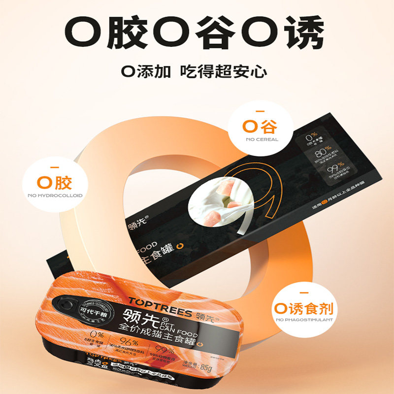 领先猫罐头主食罐生骨肉猫饭湿粮肉酱包成幼猫营养增肥猫零食餐盒,淘宝优惠券,粉丝福利购,淘宝优惠卷