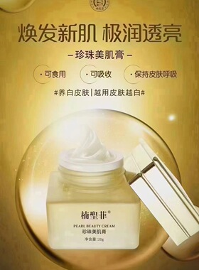 楠圣菲去黄美白去班美肤提亮