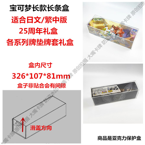 宝可梦原盒展示盒保护25周年黄金黑金东北变装皮黑炎奇树横滨邮票 - 图1