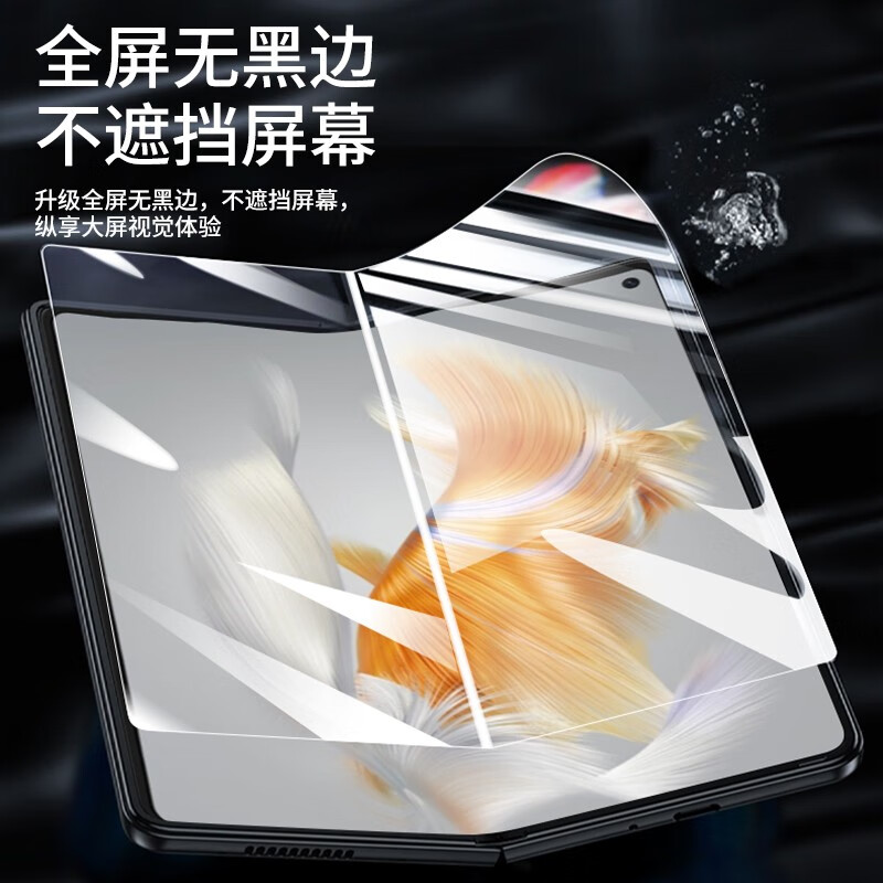 vivoxfold2磨砂膜vivoxfold3pro手机膜磨砂水凝膜xfold+折叠屏不粘指纹无痕膜全屏防摔全胶外屏高清内屏适用 - 图0