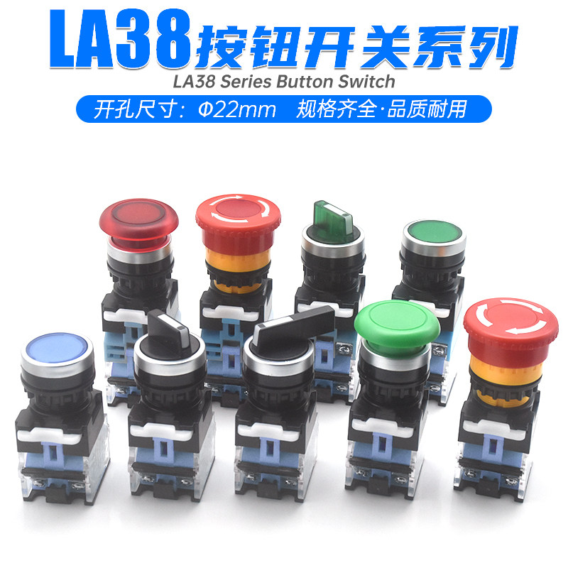 22mm瑞沃尔LA38-11按钮开关两档位X2三挡20X3旋转换选择急停按键,淘宝优惠券,粉丝福利购,淘宝优惠卷