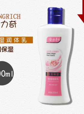 隆力奇保湿润体乳水润浴后身体乳嫩滑亲肤蛇胶原滋润持续保湿长效
