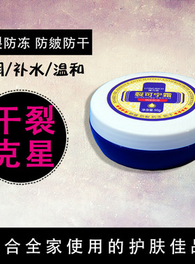 正品50g隆力奇裂可宁霜防皴防裂防冻防干纳米蛇油亲肤温和防干燥